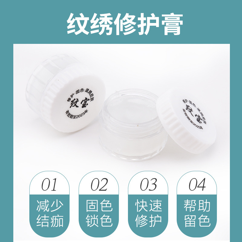 Tattoo Moisturizing Cream Tattoo Care Ice Crystal Cream Tattoo Eyebrow Tattoo Treasure Eyebrow Maintenance Fixing Agent Tattoo Supplies Tools