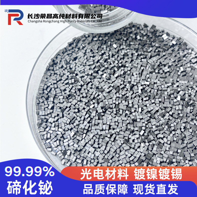 Частицы висмутового теллурида, высокая чистота 99.99%, полупроводниковые материалы, оптические материалы, никелированные оловянные листовые материалы