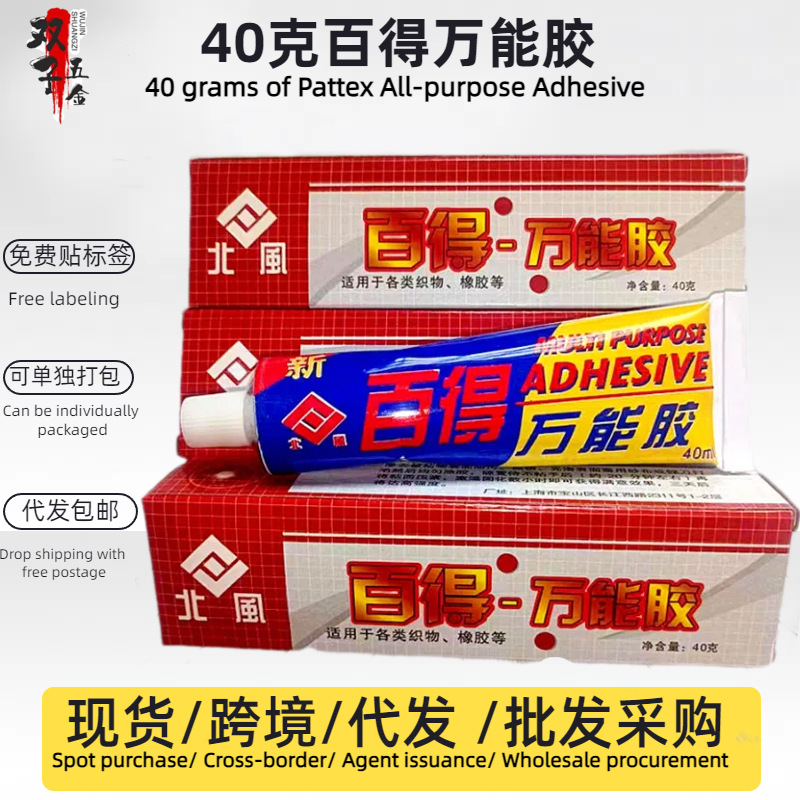 Универсальный клей Bide, многофункциональный клей, клей для ремонта обуви, неопрена, металла, кожи, дерева, водостойкий клей