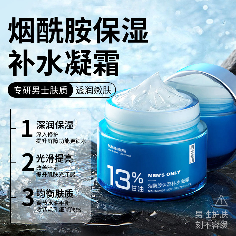 Ji Zhi Hui Niacinamide Moisturizing and Hydrating Men's Facial Cream Moisturizing and Delicate Lightening Autumn and Winter Men's Skin Care Cream