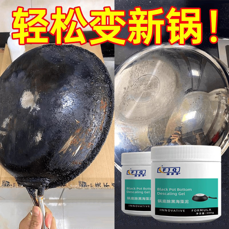 Pot Bottom Black Algae Mud Stainless Steel Black Remover Kitchen Heavy Oil Stain Powerful Dirt Removal Seaweed Mud Film