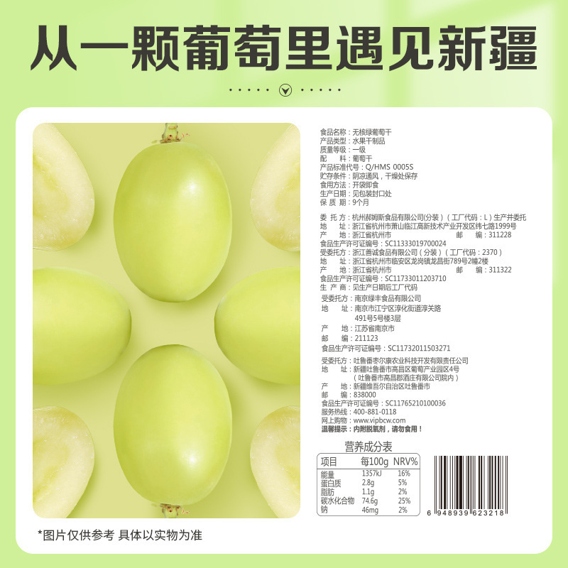 Herbal flavor seedless green raisins 100g dried fruit candied snack food Xinjiang snacks fruit snacks raisins