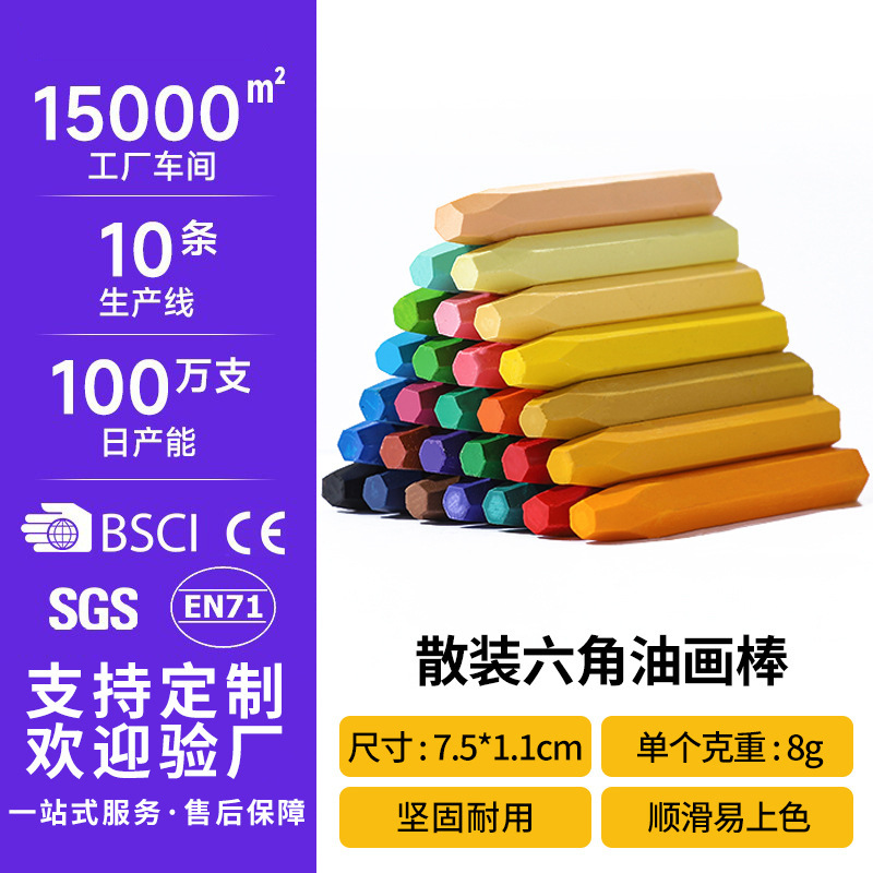 Оптовые шестигранные масляные мелки, монохромные, для детей, тяжелого цвета, моющиеся, для детского сада, прямая продажа от производителя