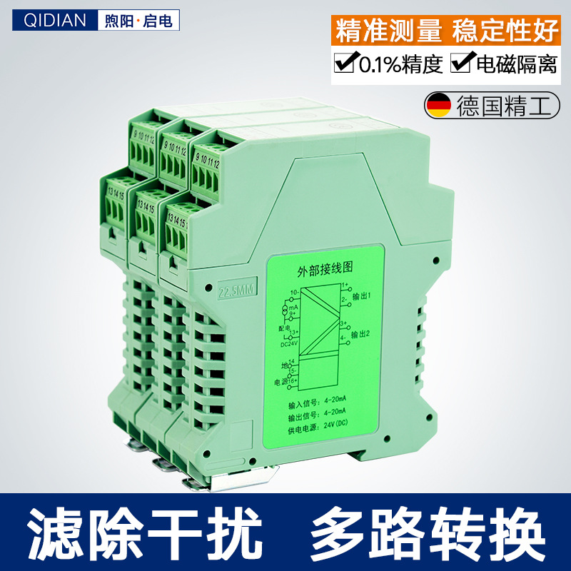 Изолятор электрических сигналов Xu Yang, распределитель один-в-два выхода, аналоговый ток в постоянный, пассивный модуль