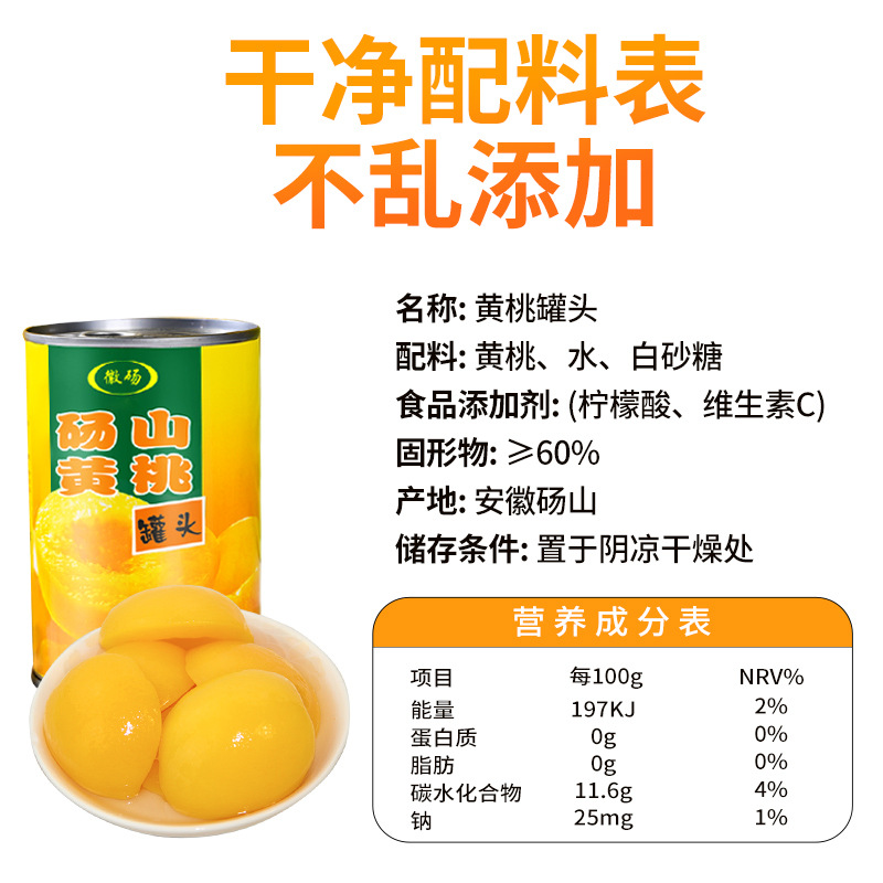 Canned Yellow Peach Whole Box 6 Cans X425G Fresh Fruit Sugar Water Canned Dangshan Specialty Gifts Casual Snacks