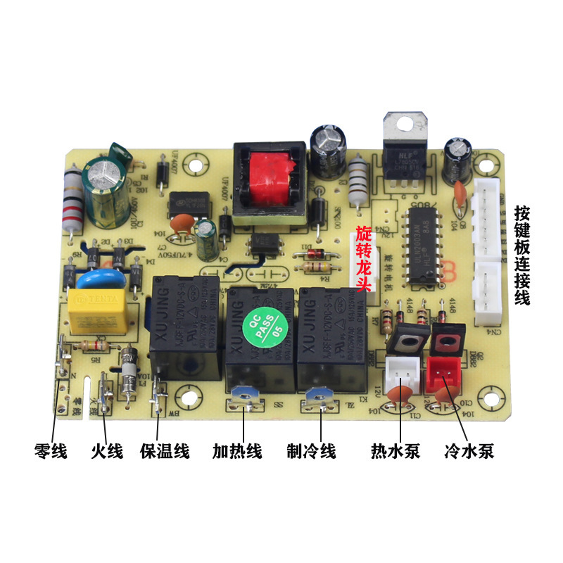 Tea Bar Machine Circuit Board Control Board Power Board Circuit Board Computer Motherboard Drinking Water Accessories Collection Leidezhu