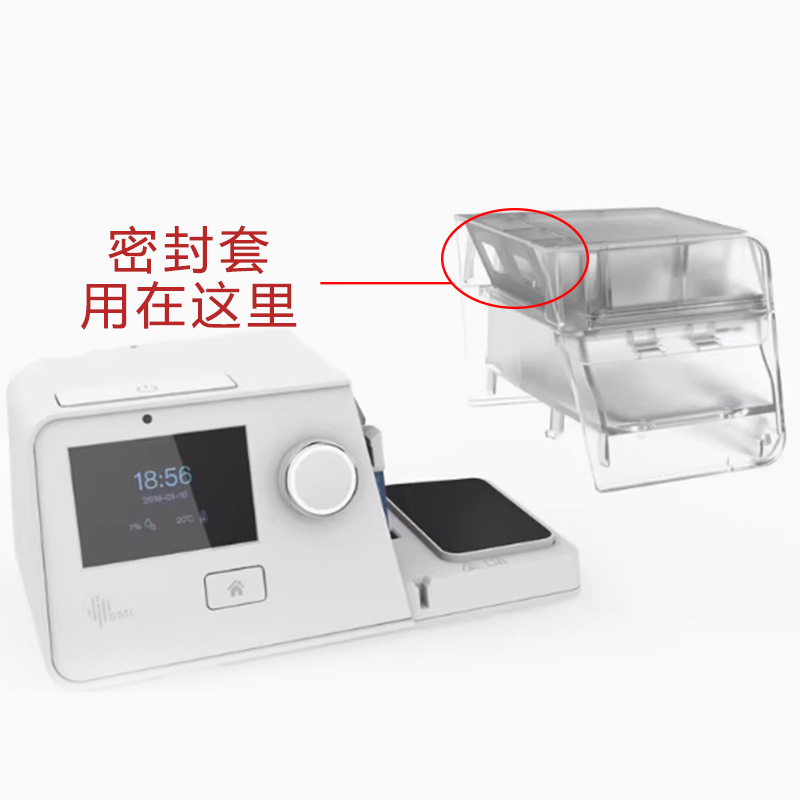 Suitable for Remate G3 Series Ventilator Water Box Silicone Sleeve Water Tank Humidifier Humidifier Sealing Accessories