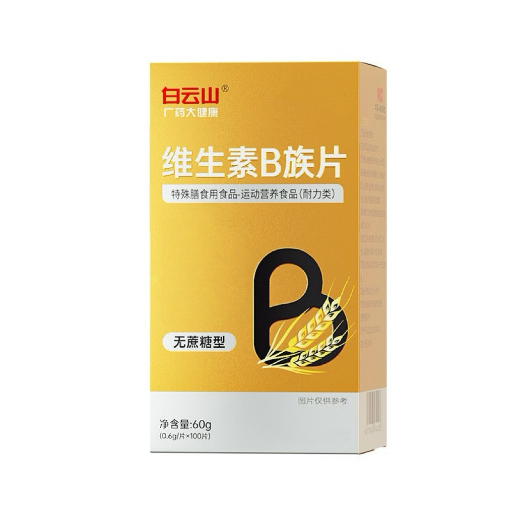 Витамин B Guangyao Baiyunshan, 60г, оптовая продажа по отличной цене