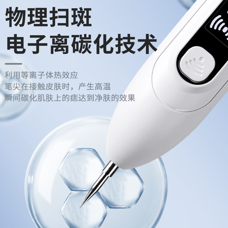 Blue Light Spot Mole Pen, Electric Ion Carbonization Technology, Home Novice Spot Scanning and Mole Removal, Beauty Salon Electric Spot Removal and Mole Removal Pen