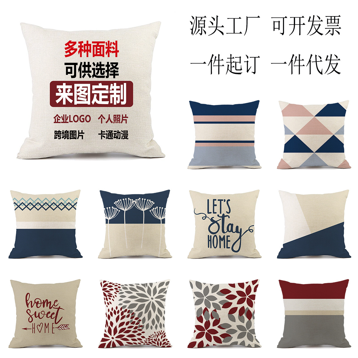Source Manufacturer Custom-Made Pillows Supports Customized Logo Gifts with Pictures, Geometric Abstract Photos, Pillow Cases and Cushions