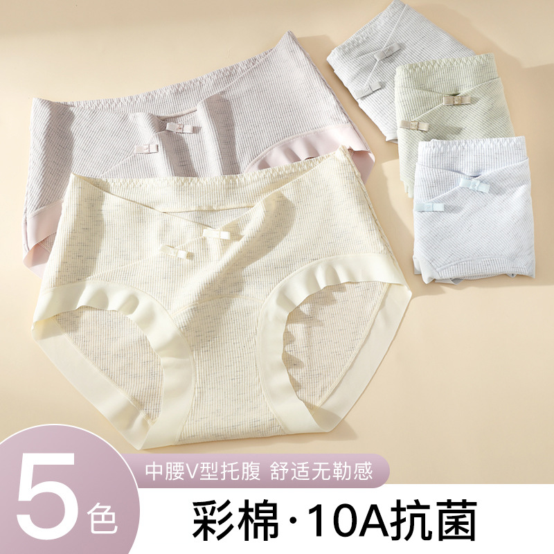Новое осеннее низкое белье для беременных 2025 года для поддержки живота, цветной хлопок, комфортные, дышащие и антибактериальные шорты для средней и поздней беременности, большой размер