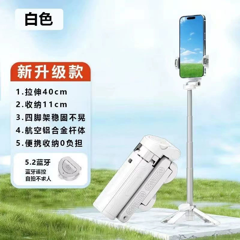 R1S Selfie Tool R1 Bluetooth Phone Selfie Stick Live Streaming Beauty Fill Light Portable Integrated Tripod Stand