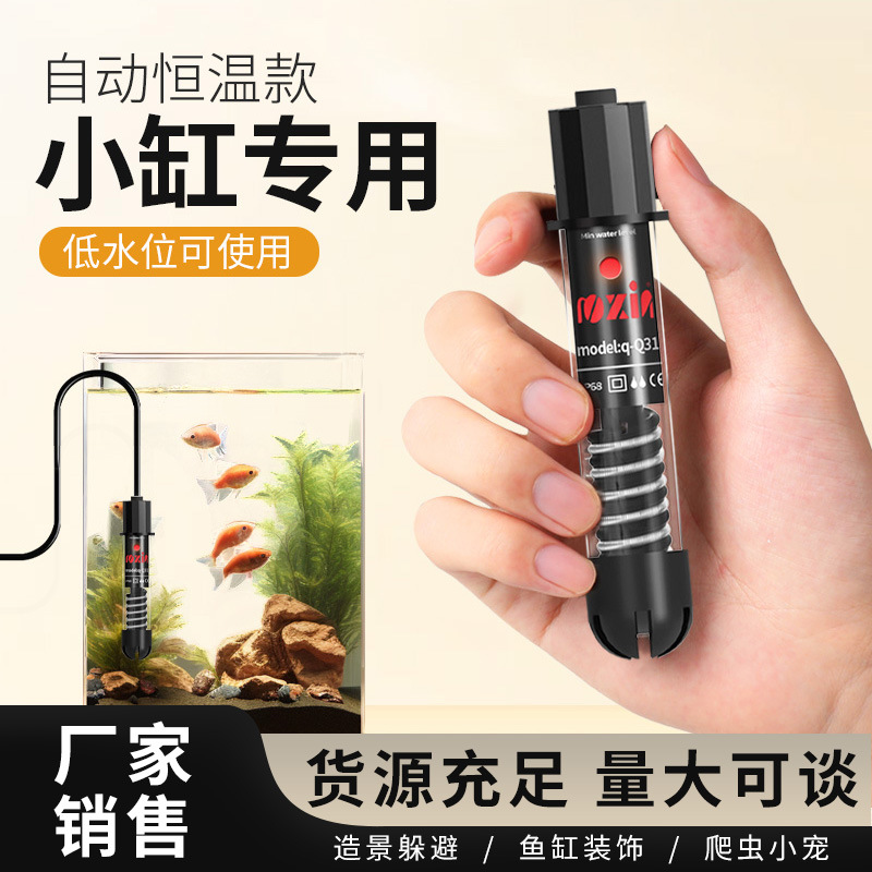 Мини обогреватель для аквариума автоматический термостат для рыбы низкий уровень воды обогреватель для черепахи короткий обогреватель малый контроль температуры