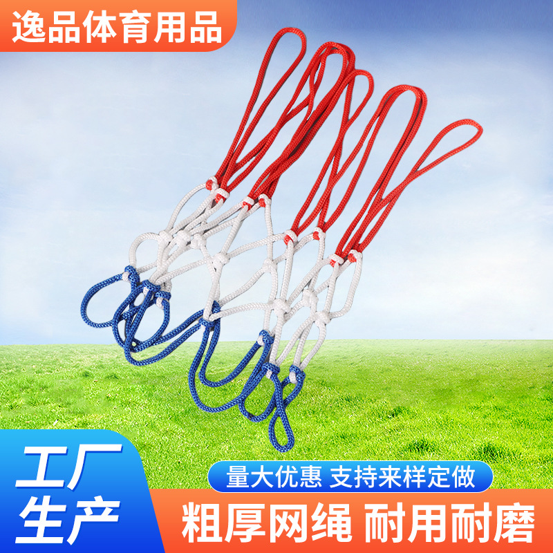 Basketball Hoop Net Thickened Portable Durable Shooting Frame Net Standard Game Outdoor Children's Basketball Net