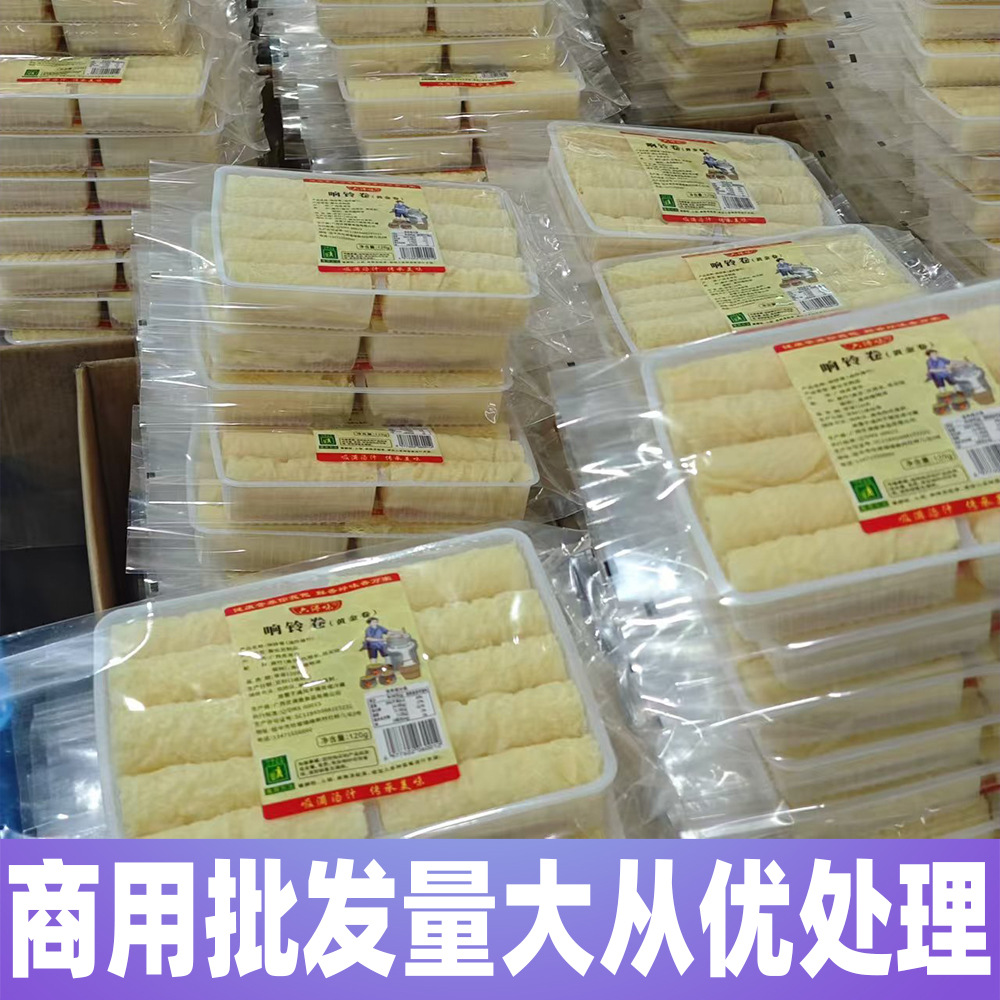 Guangxi hot pot ingredients ring bell roll gold roll crisp bell roll bean curd roll fried bean curd commercial wholesale one piece
