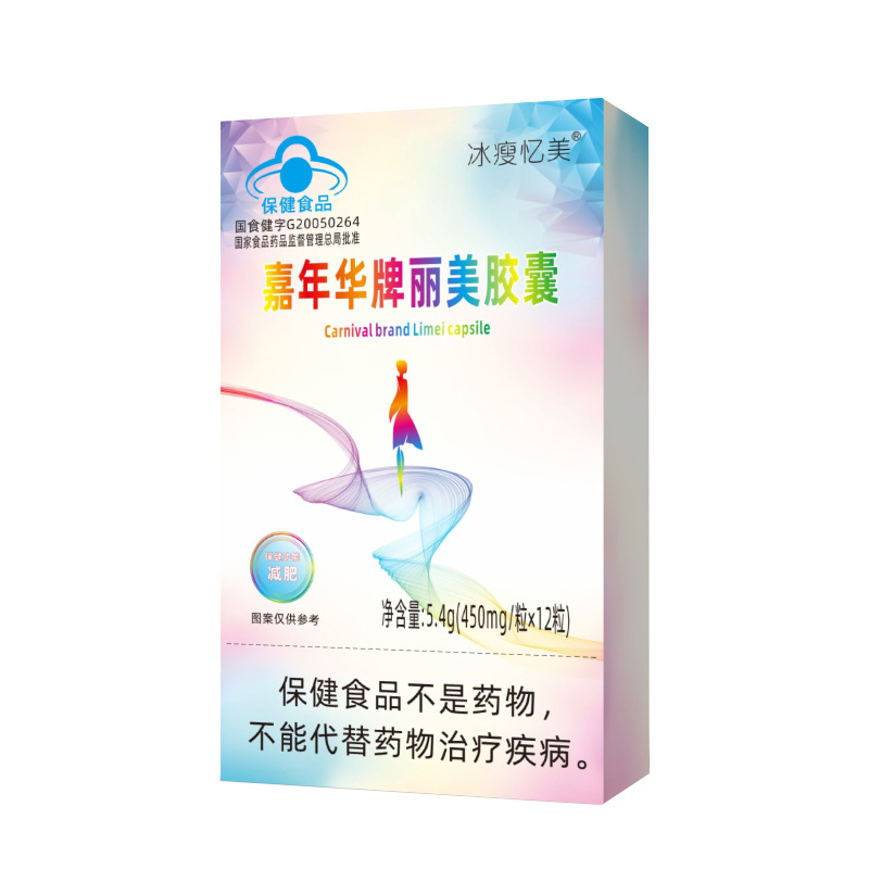 Customized Carnival Brand L-Carnitine Lotus Leaf Slimming Capsules Blue Hat Health Food Slimming Tablet Candy Oem