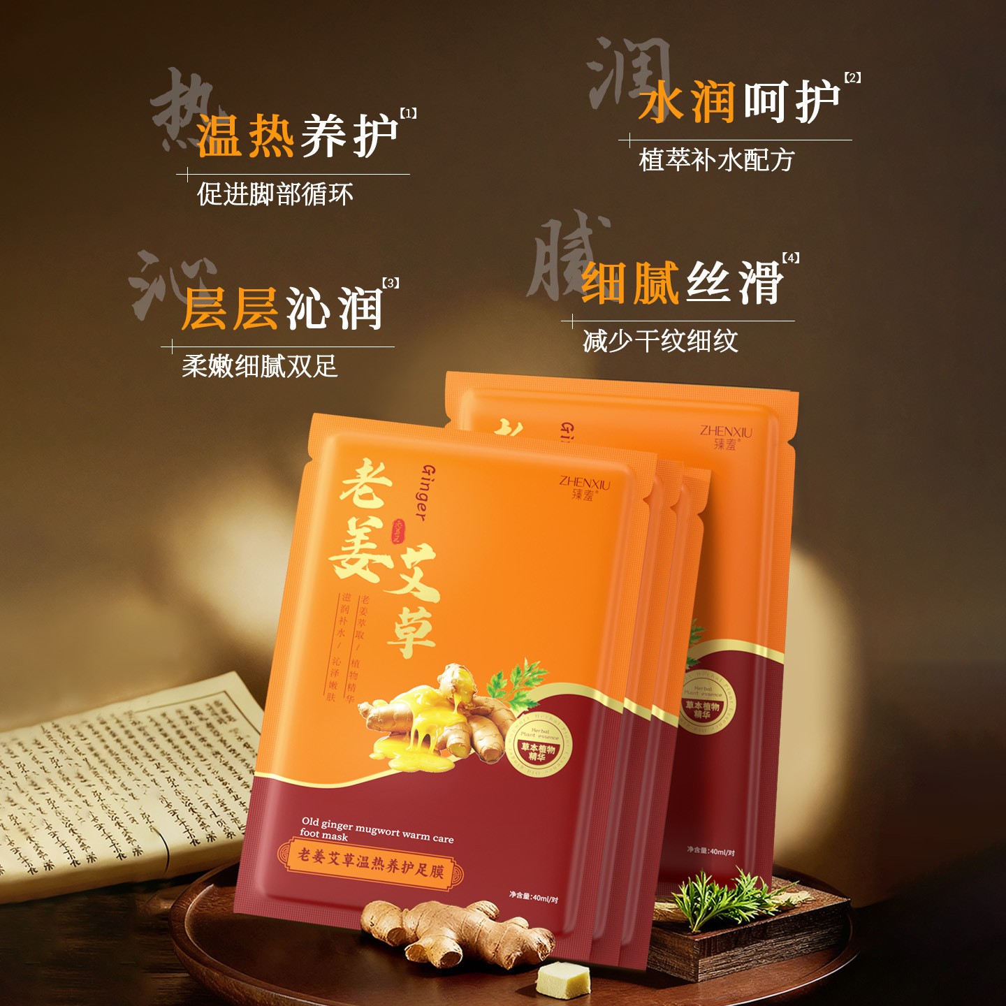 Маска для ног Zhenxiang с имбирем и полынью, согревающая и питающая, осветляющая, увлажняющая, ухаживающая за отшелушиванием мёртвой кожи, предотвращающая сухость и трещины, увлажняющая маска для ног на осень и зиму