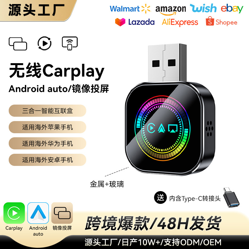 Hot Selling Three-In-One Wireless Carplay Android Autoairplay Car-Machine Interconnection Smart Carplay Box