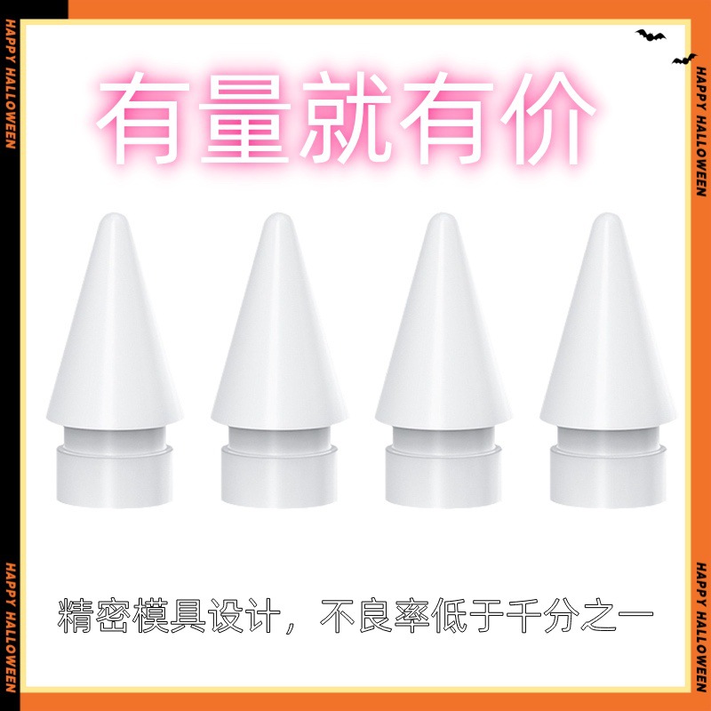 Наконечник для Apple iPad, совместимый с Apple Pencil первого и второго поколения