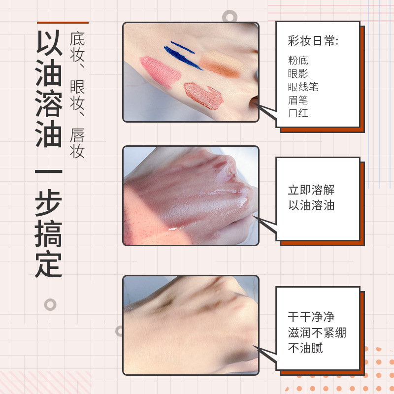 Han Lun Meiyu Black Tea Purifying Cleansing Oil Facial Makeup Remover Water Lips Gentle Cleansing Makeup Remover-172