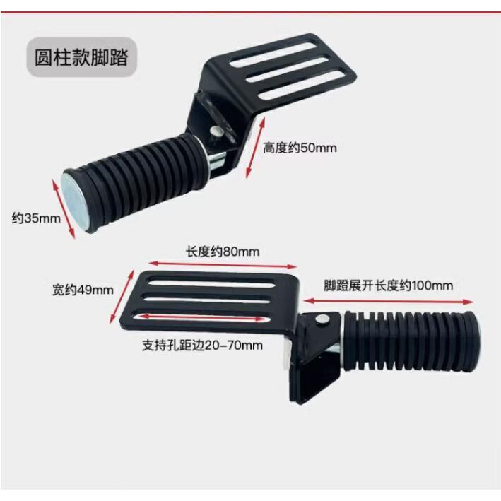 Electric Vehicle Pedal Modification Front Deep Ema Battery Vehicle Footrest Pedal Accessories Universal Pedal