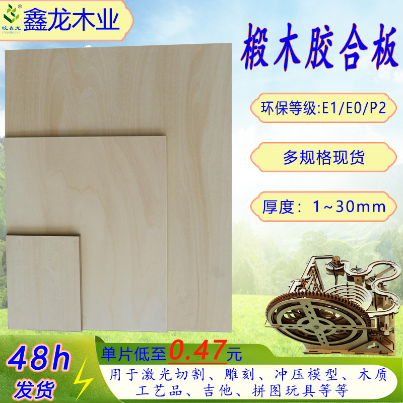 Индивидуальная оптовая лазерная резка многослойной фанеры для игрушек