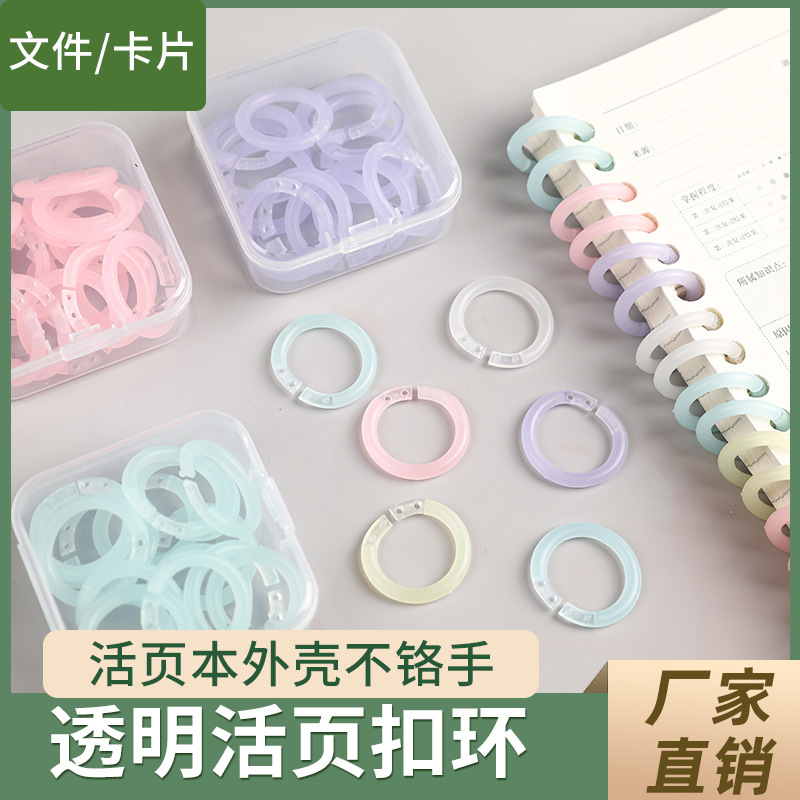 Factory direct sale transparent color ring ring ring ring removable plastic hand account document binding binder