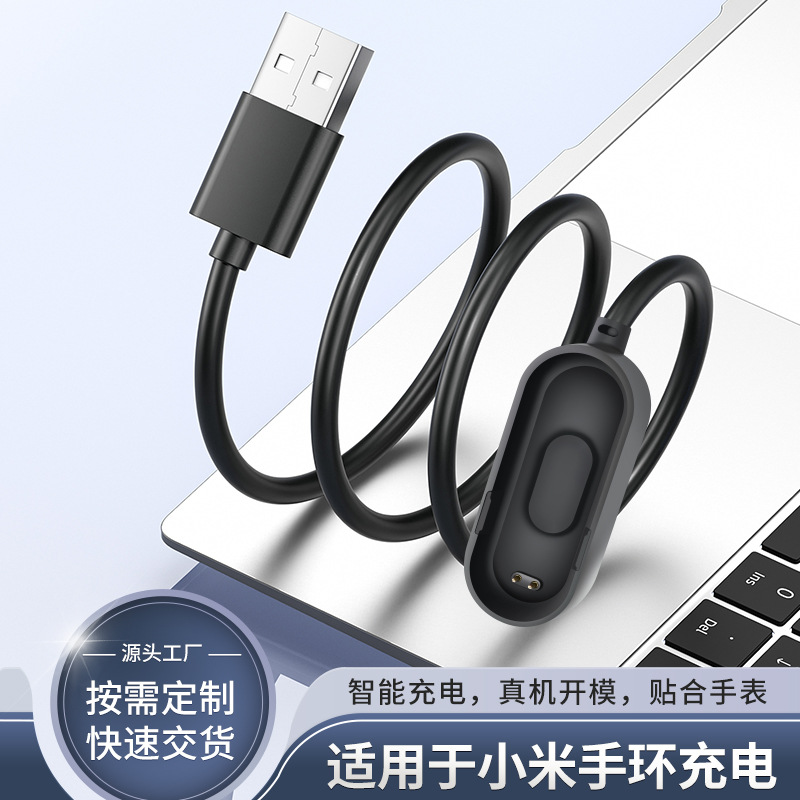 Suitable for Xiaomi Bracelet Charging Cable M2M3M4M7M8 Generation Bracelet Charger Suitable for Xiaomi Bracelet 10 Charging Cable
