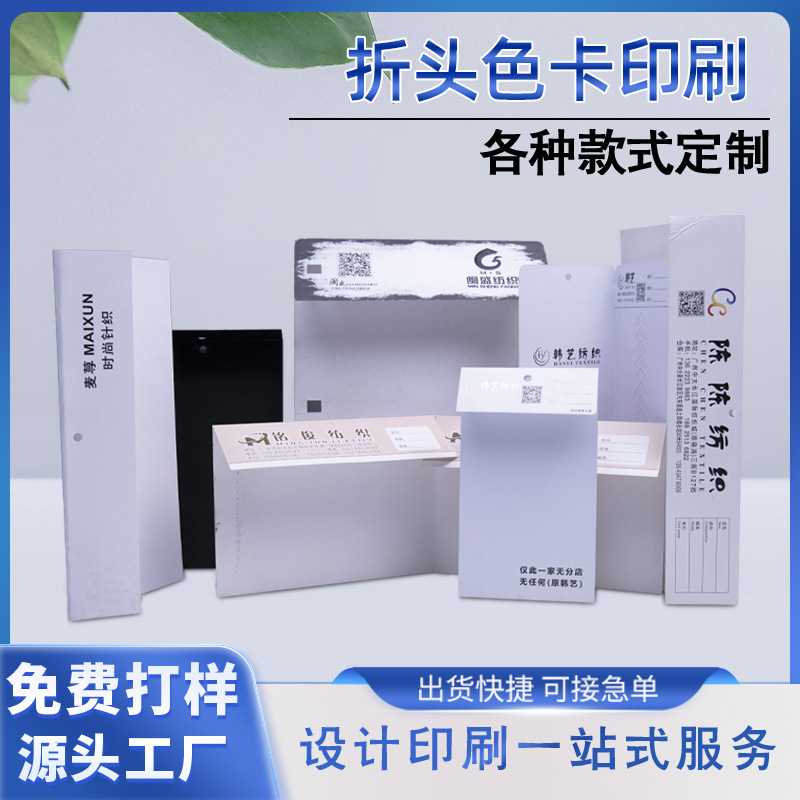 Популярная индивидуальная складная тканевая карточка, книга образцов тканей, книга образцов с печатью