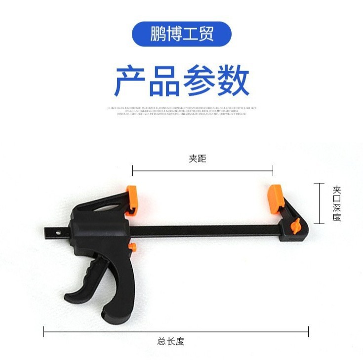 Reverse support fixed F clip trigger type two-way fast woodworking clip nylon F clip wood fixed clip fast clip