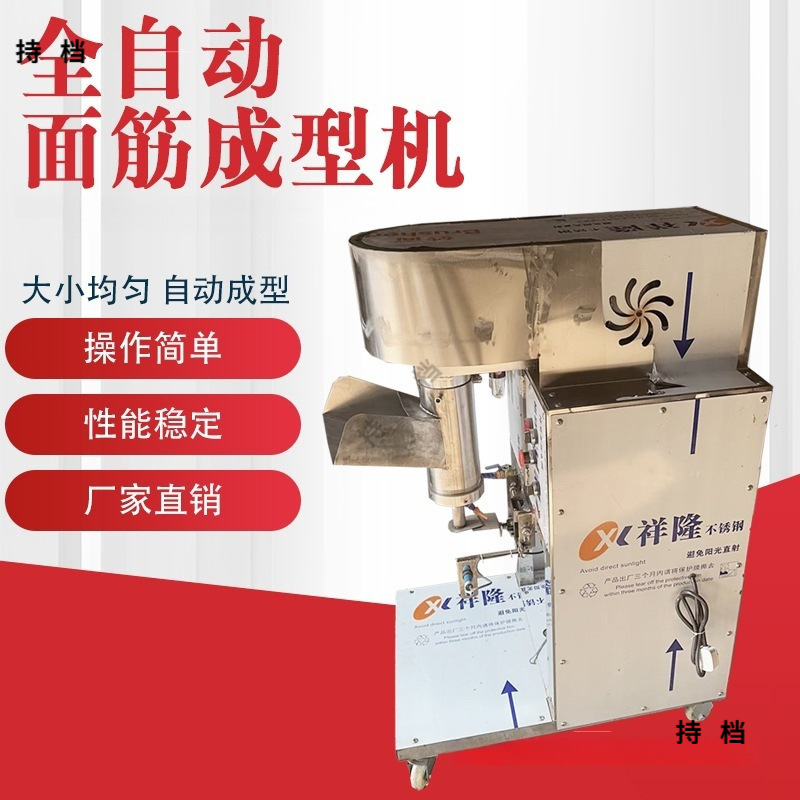 Автоматическая машина для формирования глютена, машина для оборачивания глютена, машина для раскатки глютена, полностью автоматическая машина для имитации ручного формирования глютена, машина для резки и насаживания глютена