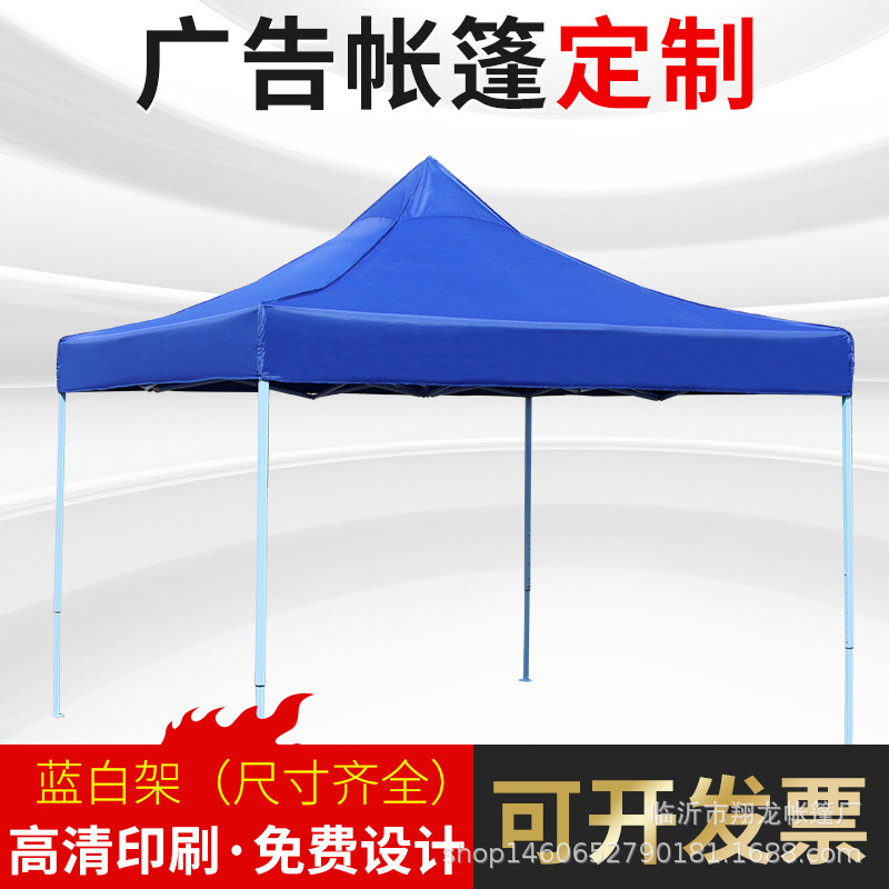 Индивидуальный солнцезащитный рекламный зонт навес четырехугольный складной палатка для предотвращения эпидемий изоляционная палатка печать дизайн наружная рекламная палатка