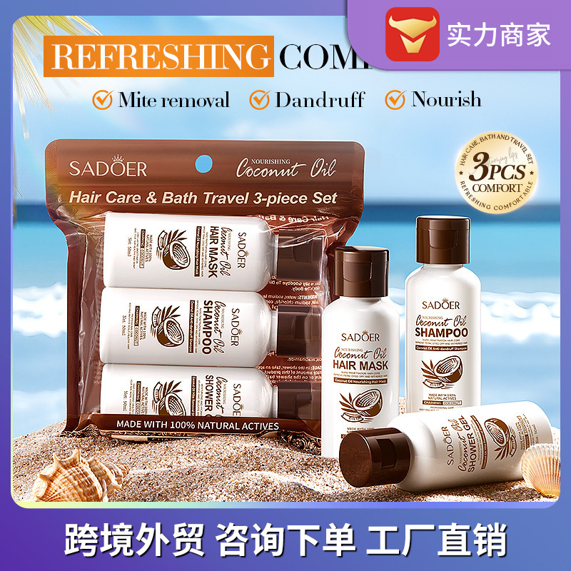 Серия Ухода Sadoer Кокосовое масло Уход за волосами Путешествие 3-в-1 Набор Шампунь Гель для душа Маска для волос Экспорт Кросс