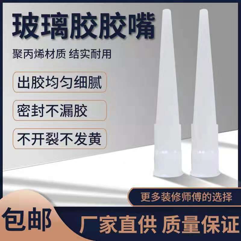 Насадка для стеклянного клея, пластиковая насадка для клея, водостойкая насадка, безгвоздевой клей, насадка для бутылочного клея