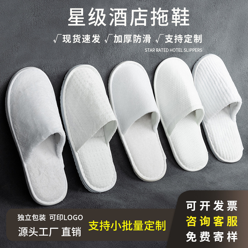 Одноразовые тапочки Wa Star Hotel для домашнего использования, мужские и женские модели, летний отдых, утолщенные, нескользящие, настраиваемые