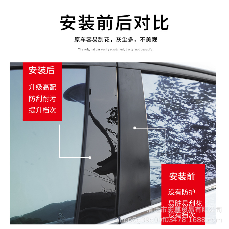 Suitable for Toyota 2018-2022 Camry window trim Toyota 06-11CamryPC center pillar sticker