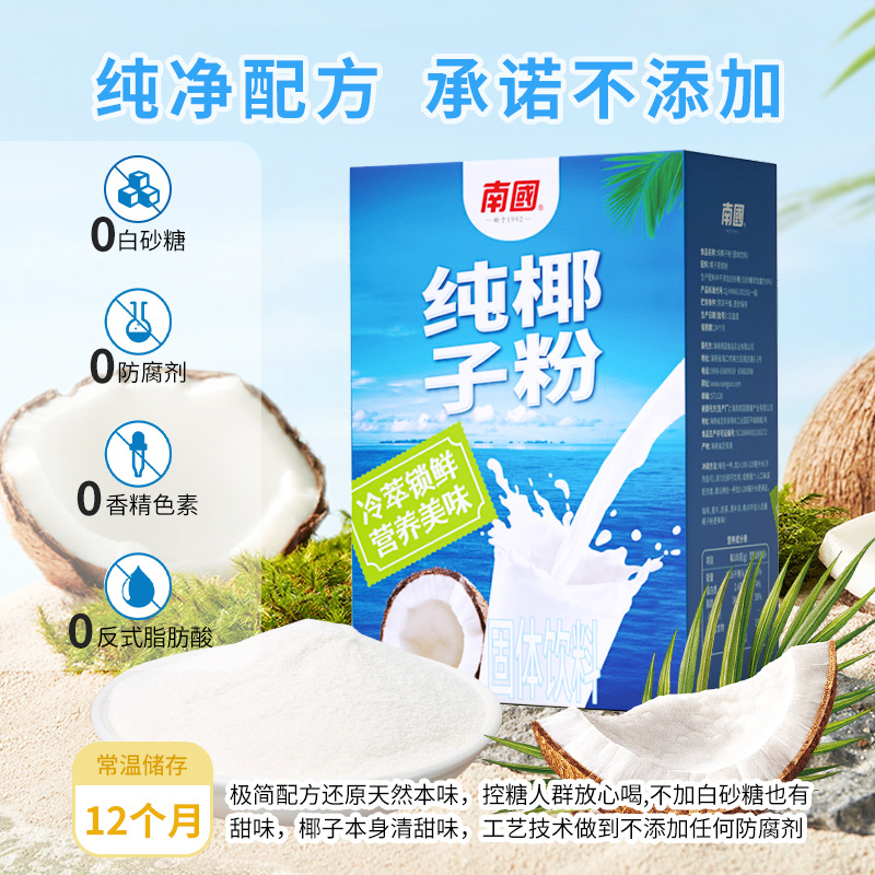 Hainan Specialty Southern Pure Coconut Powder 400g Coconut Juice Sugar-Free Coconut Milk Powder for Brewing, Baking, Coconut Milk Breakfast Wholesale