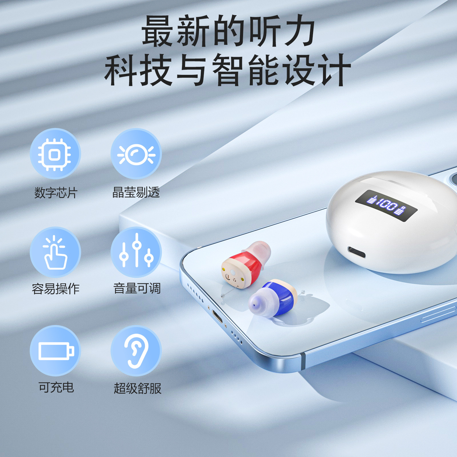 Elderly invisible hearing aid LED digital display charging sound amplifier No howling sound collector cross-border explosives