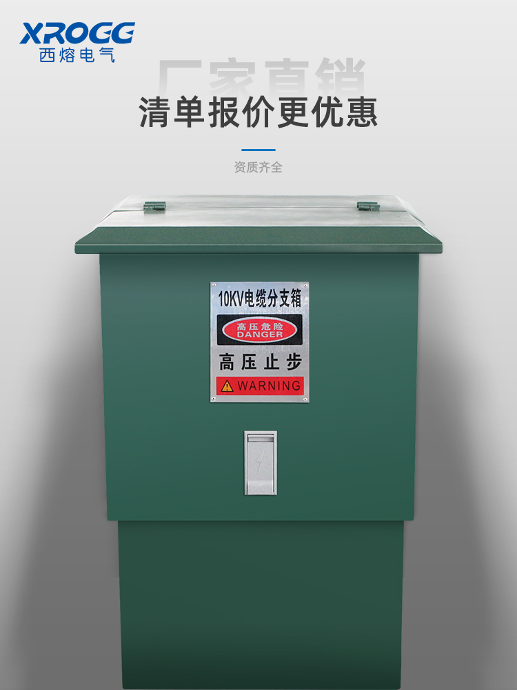 Xi Rong 10Kv High-Voltage Cable Branch Box Dfw-12Kv/630A Outdoor T-Type Distribution European-Style Transfer and Tapping Box