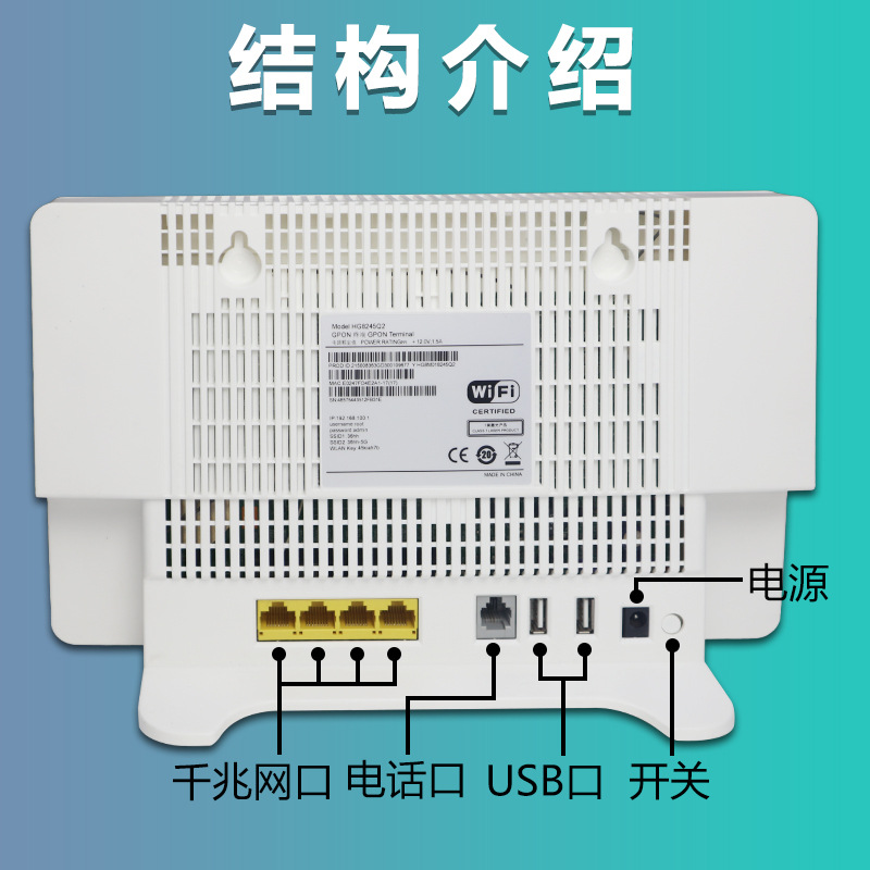 Applicable to Huawei HG8245Q2 Foreign Trade for 4GE 1TEL 2USB 2.4G 5G WIFI Gigabit Optical Cat