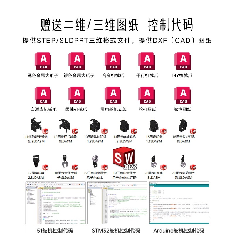 Amisyou Electric Mechanical Gripper Flexible Metal Mechanical Claw Drone Gripper Mechanical Arm