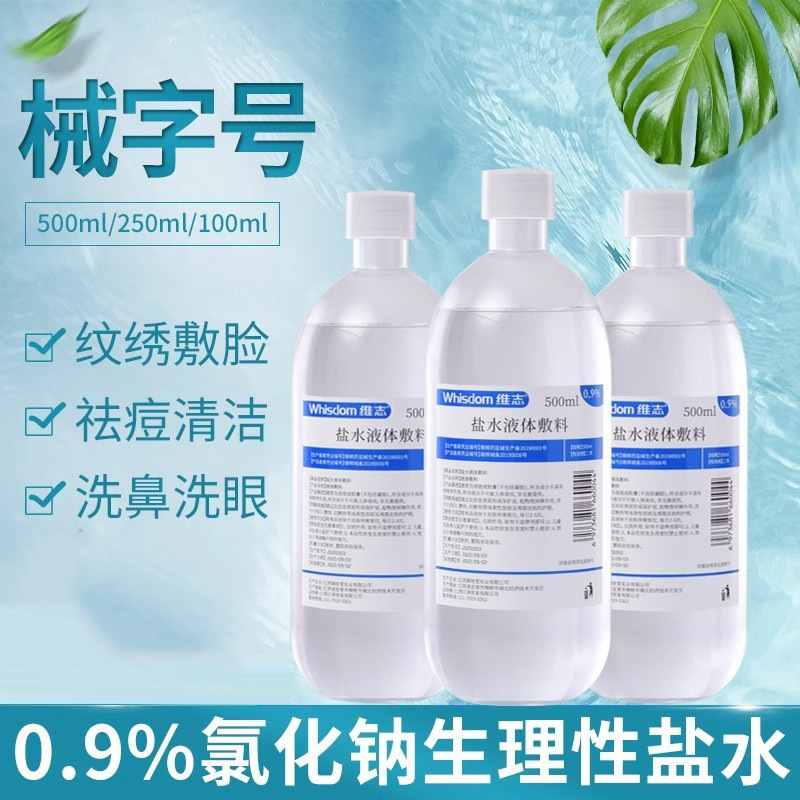 Физиологический соляной раствор 500 мл натрий хлорид очищающее средство для лица татуировка вышивание носовое промывание физиологический раствор оптовая продажа