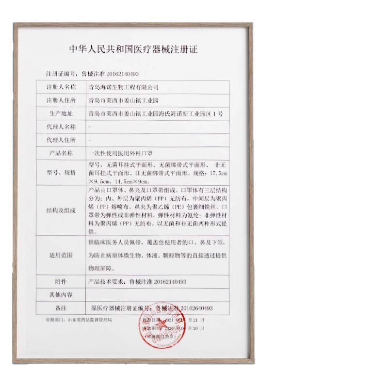 Haishi Hainuo Disposable Medical Surgical Mask, Three-Layer Protection, Melt-Blown with Steel Stamp, Adult and Children's Medical Mask