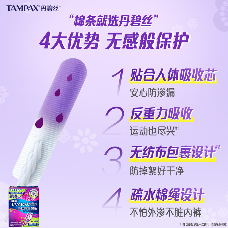 Danbisi Easy-To-Push Long Catheter Tampons, Large Flow, 7 Pieces × 1 Box D3939