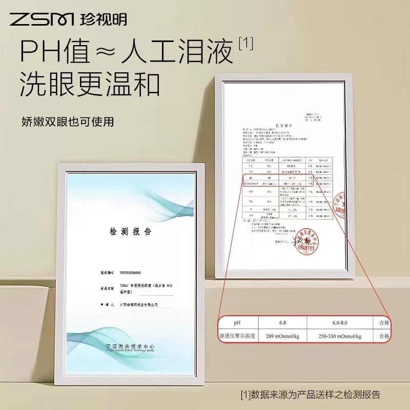 Zhenshiming B "DUCK small yellow DUCK eye wash liquid cleaning eye care liquid eye wash water 100ML eye wash