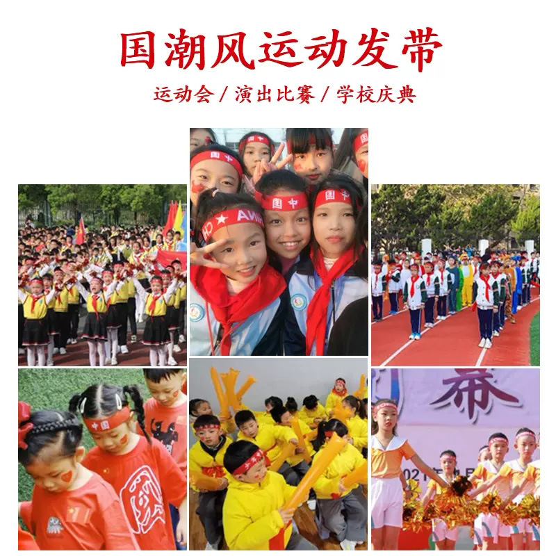 Children's watch performance hair accessories boys and girls sports games hair band Chinese style red come on, Bisheng kindergarten headband