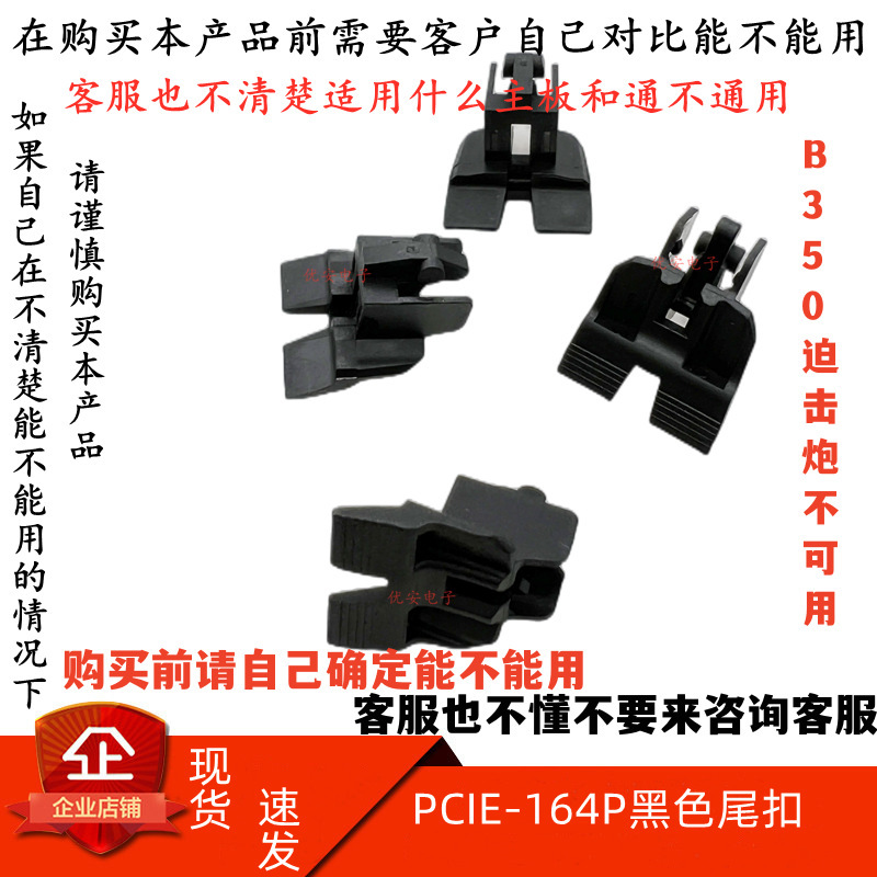 Настольная материнская плата PCI-E 164P слот для 16X видеокарты с фиксированным хвостом