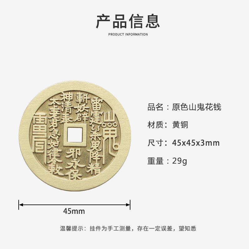 Pure Copper Mountain Spirit Money Pendant, Copper-Colored Amulet, Handicraft Keychain Accessory, Eight Trigrams Antique Copper Coin