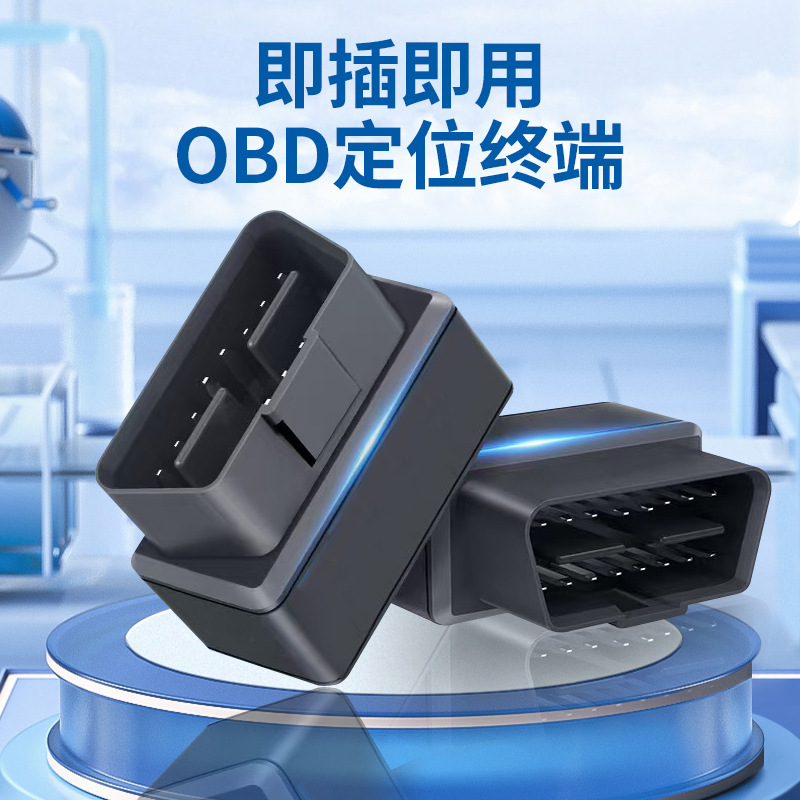 OBD локатор 2G4G смарт сигнализация реального времени отслеживания автомобильный антиугонный трекер Beidou gps локатор