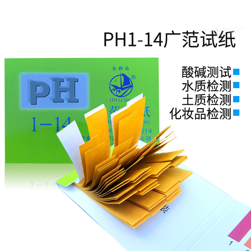 ph тестовая бумага 1-14 для измерения мочи, средств по уходу за кожей, экспериментальные принадлежности, бренд Xinxing